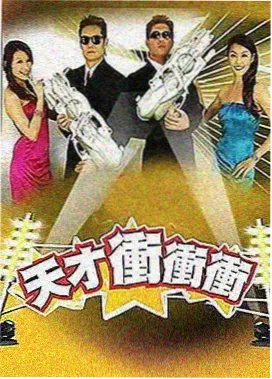 明星大侦探 综艺节目 嫩草影院懂你的影院