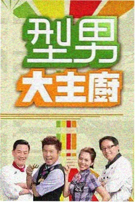 向往的生活 综艺推荐 嫩草影院懂你的影院